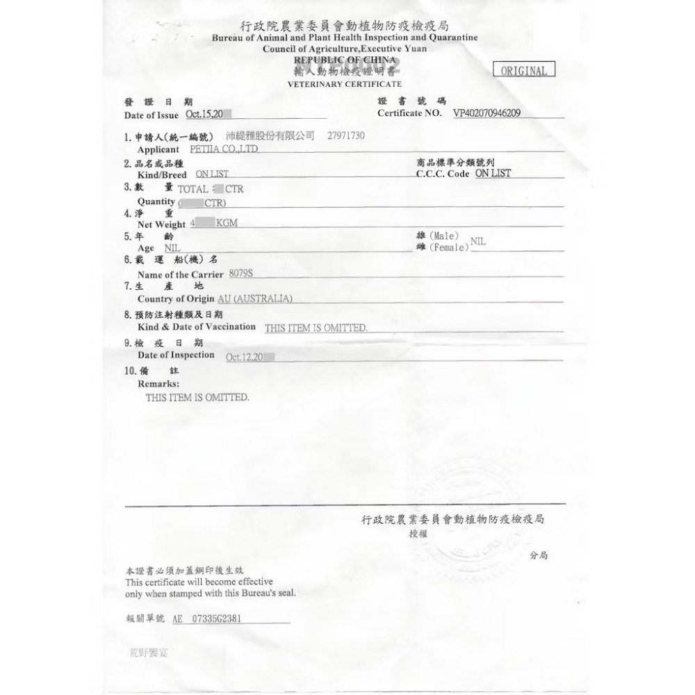 澳洲荒野藍山 無穀貓糧/腸胃保健專門配方 鮭魚-細節圖2