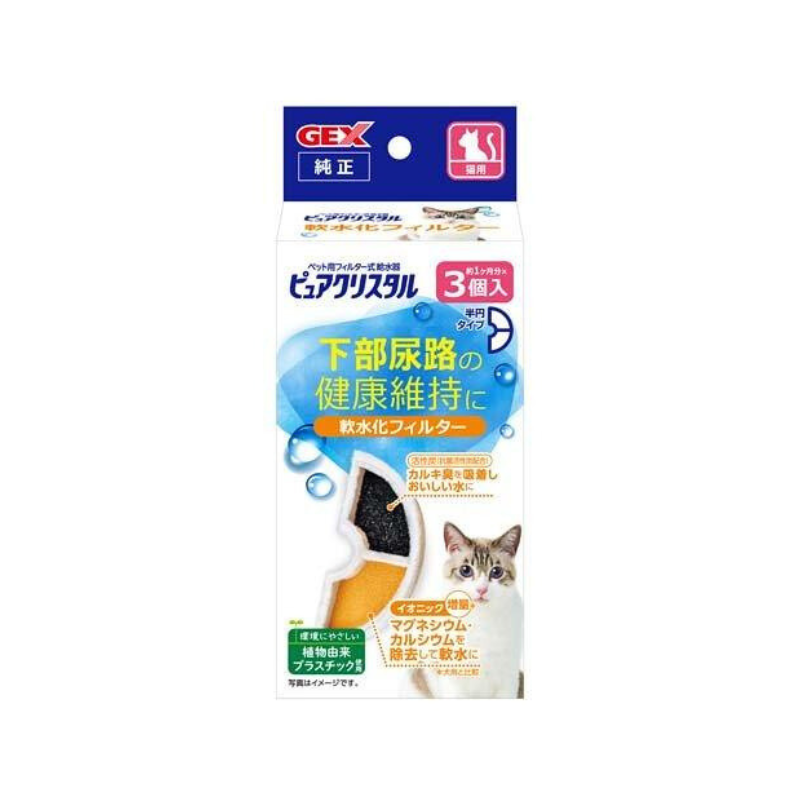 《GEX》貓用軟化水質濾棉／濾心｜圓型二入｜半圓形三入-細節圖2