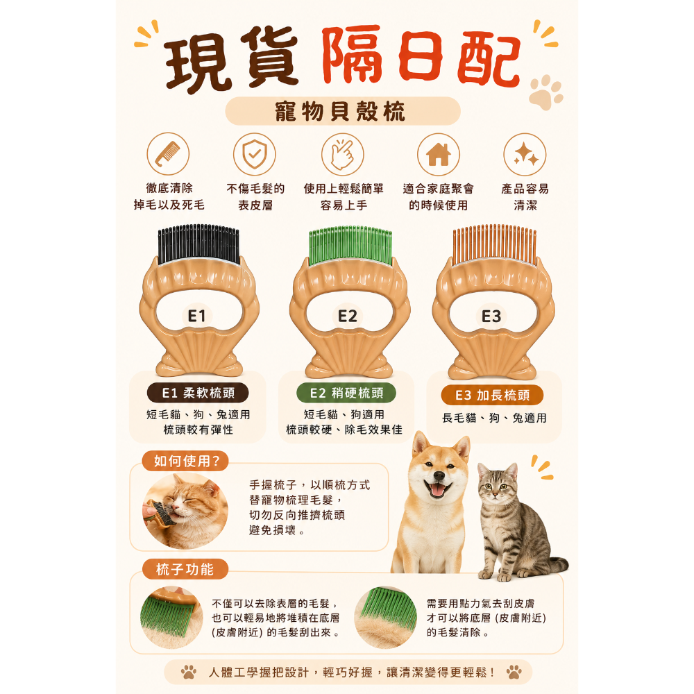 日本製 貝殼梳/e2/e2/e3 兔子/貓梳子/兔梳子-細節圖2