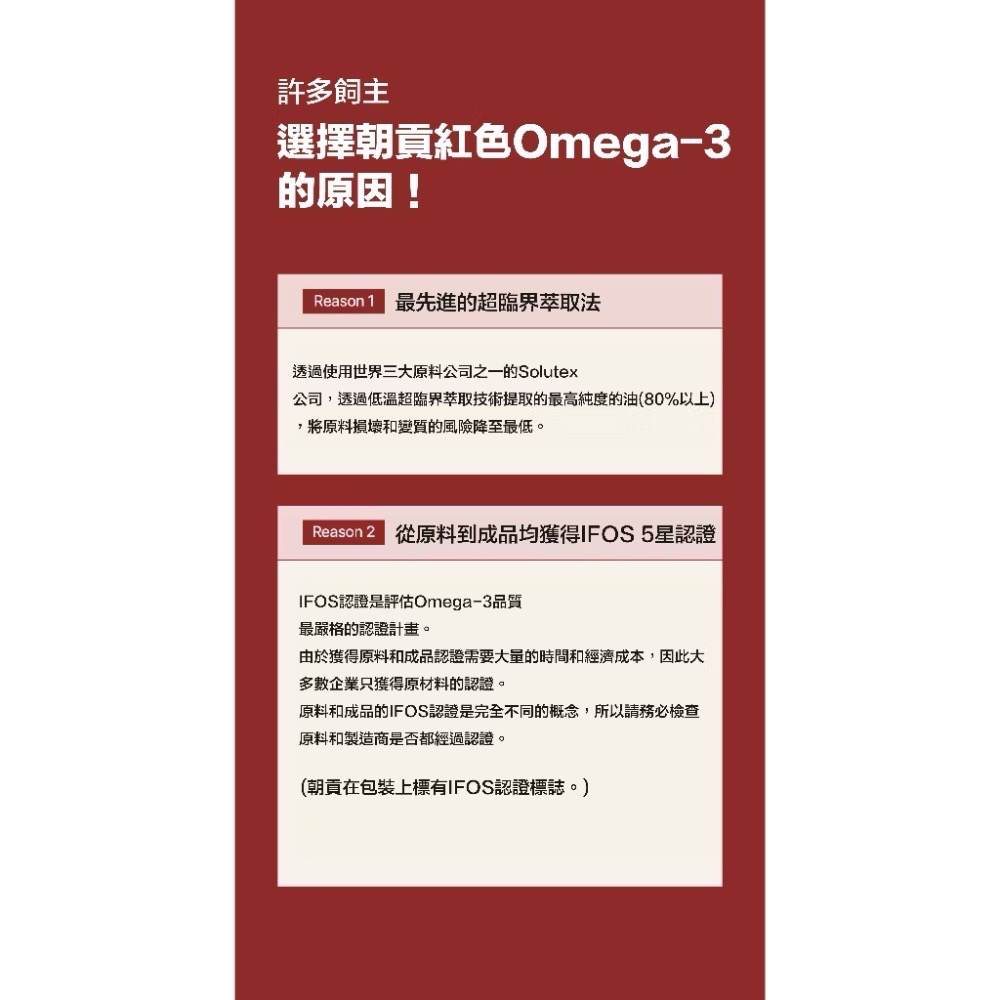 《健康貓》朝貢】RED Omega-3 Mini 紅色魚油膠囊｜rTG Omega-3＋蝦紅素｜犬貓適用｜120顆-細節圖7