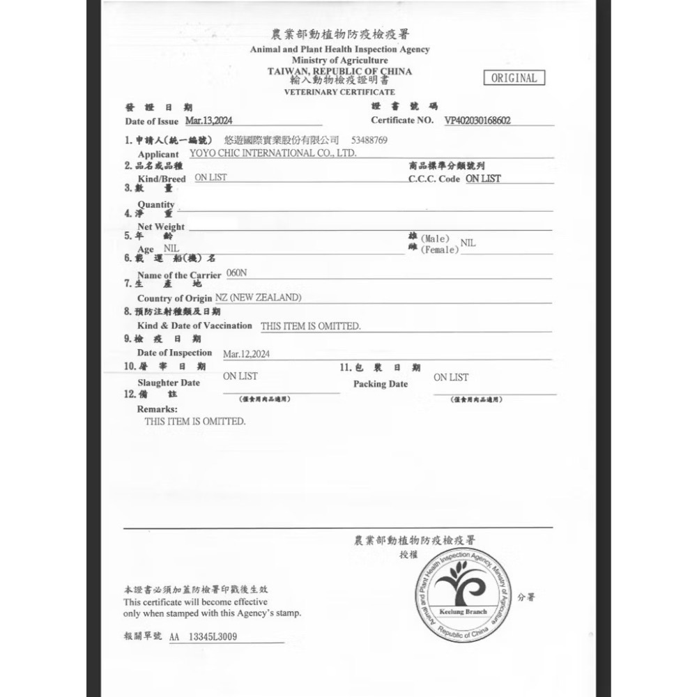 紐西蘭野宴 貓糧1磅/4磅/15磅(15磅限一包)-細節圖2