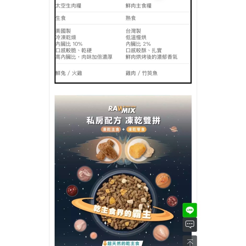 【怪獸部落】貓咪 美國太空凍乾生肉糧-細節圖2