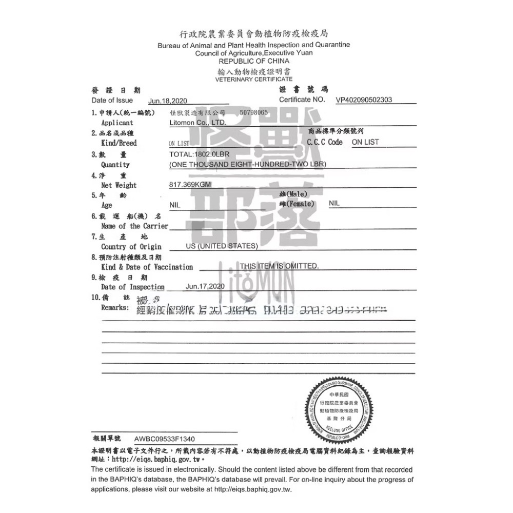 【怪獸部落】貓咪 美國太空凍乾生肉糧-細節圖3