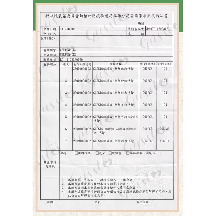 德國GUSSTO惡魔喵天然無穀餐包85g*16入(主食罐、貓罐)-細節圖4