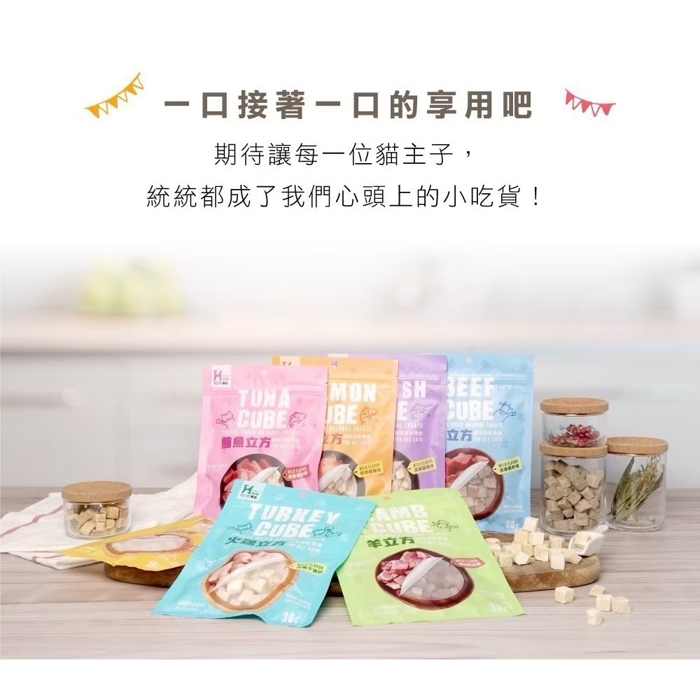 《健康貓》超躍 貓咪零食 | 貓立方 凍乾零食/鮪魚/鮭魚/雞肉/羊肉/火雞-細節圖5