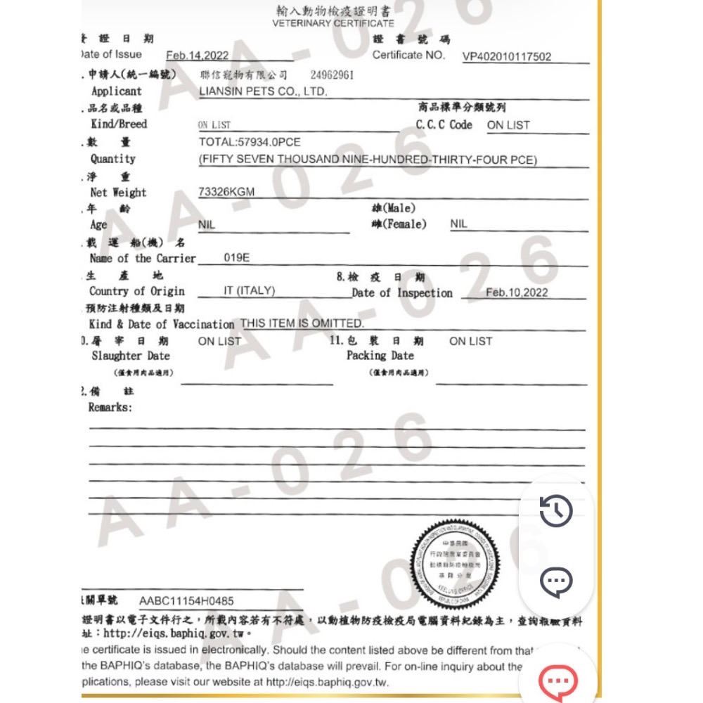 《健康貓》法米納Farmina處方｜VC1 貓用腸胃道配方 2kg/5公斤-細節圖3