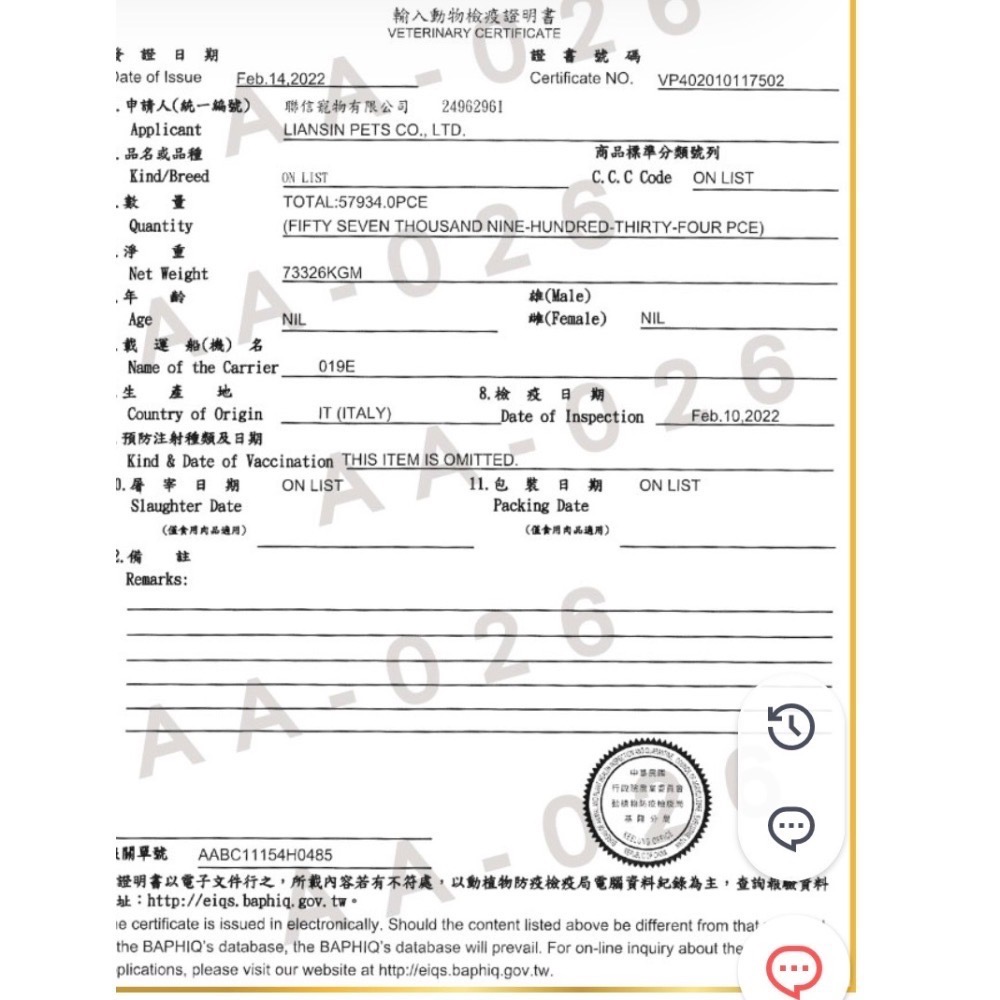 《健康貓》法米納Farmina 處方｜VC7 貓用體重控制配方 2kg｜5公斤-細節圖3