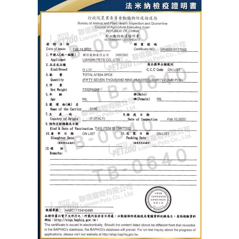 《健康貓》法米納熱帶水果系列 貓糧 FTC1/FTC2/FTC3 雞肉芒果/羊肉木瓜 買大送小活動開跑-細節圖2