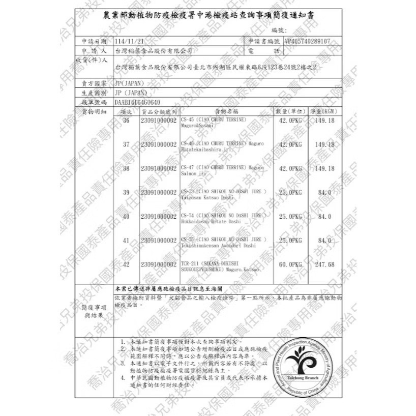 《健康貓》 ciao極上高湯湯喵拌系列【S2458】日本 高湯製成 果凍型加料包 貓咪-細節圖2