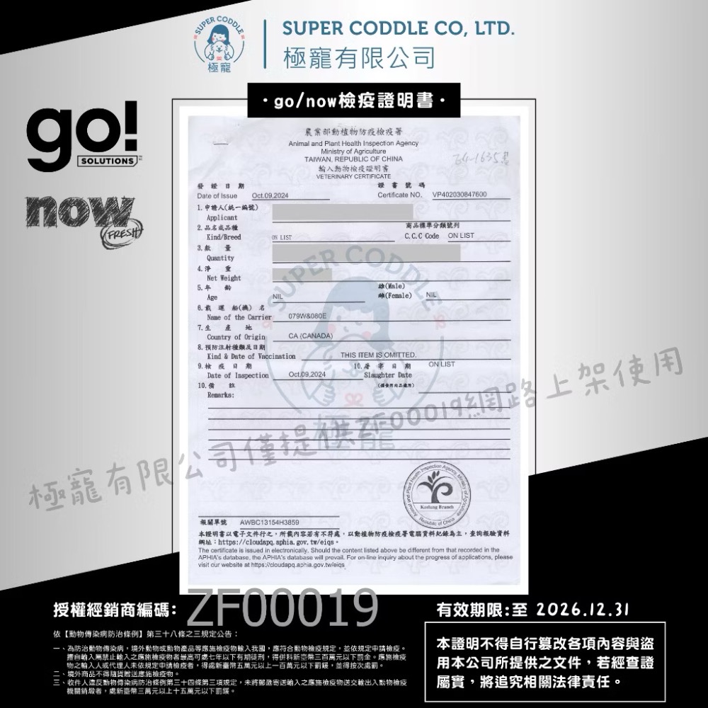《健康貓》go! 雞肉蔬果 全貓 皮毛保健貓糧 (貓飼料|貓乾糧)-細節圖3