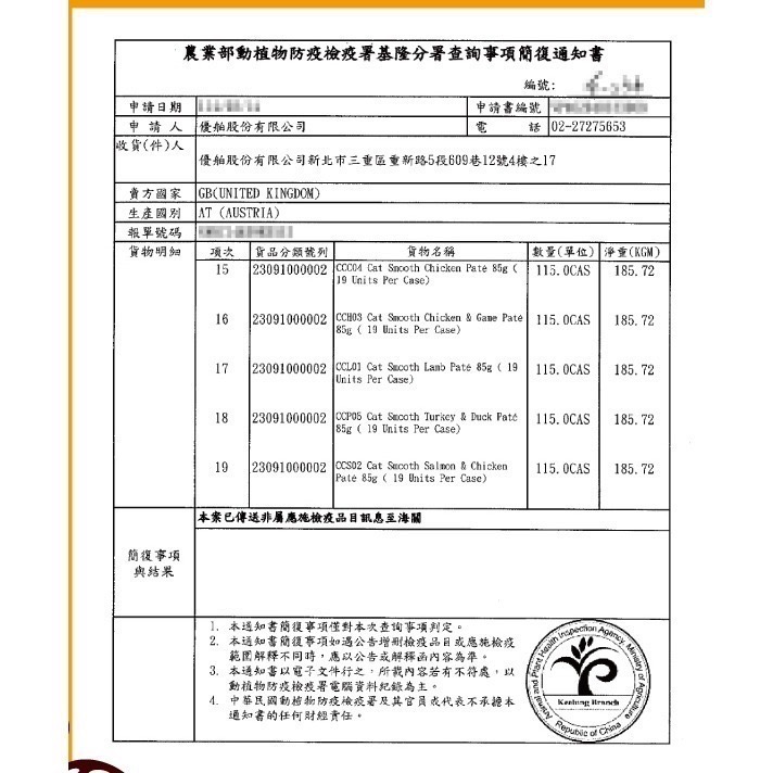 《健康貓》LILY’S KITCHEN 莉莉廚房英國原裝進口成貓/幼貓/高齡貓主食罐80g(一箱特價$)-細節圖3
