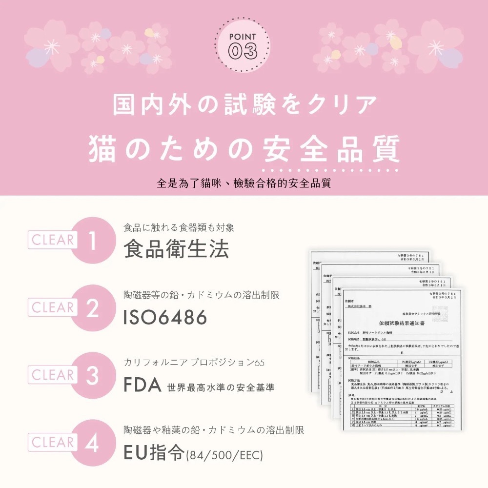 《健康貓》貓壹 快樂食光 2026 櫻花限定款 貓碗/斜口碗/斜淺口M食碗/高腳水碗/食碗-細節圖7