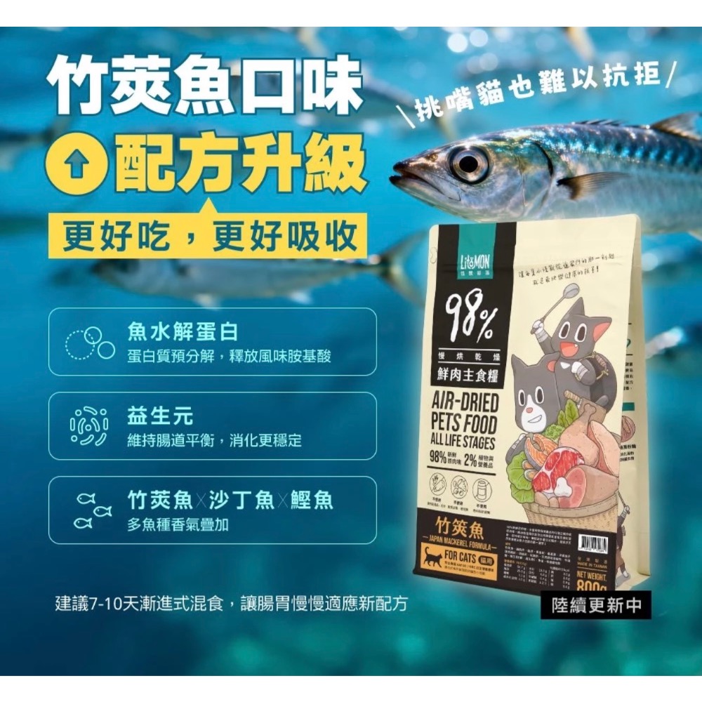 《健康貓》怪獸部落 貓用｜98%鮮肉主食糧-細節圖2