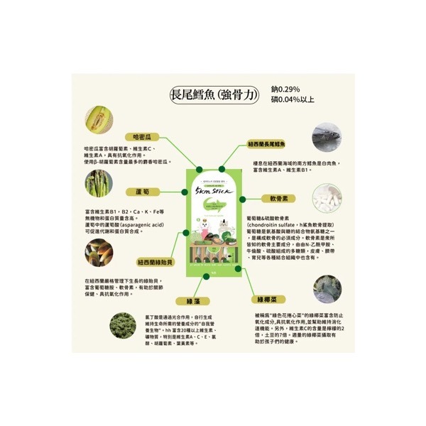 《健康貓》￼韓國朝貢 5km stick《犬貓用營養蔬菜肉泥-鱈魚/鮭魚/雞肉/火雞肉/長尾鱈/烏骨雞/鵪鶉-14gx4-細節圖3