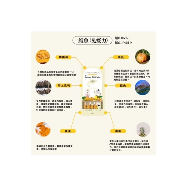 《健康貓》￼韓國朝貢 5km stick《犬貓用營養蔬菜肉泥-鱈魚/鮭魚/雞肉/火雞肉/長尾鱈/烏骨雞/鵪鶉-14gx4-細節圖7