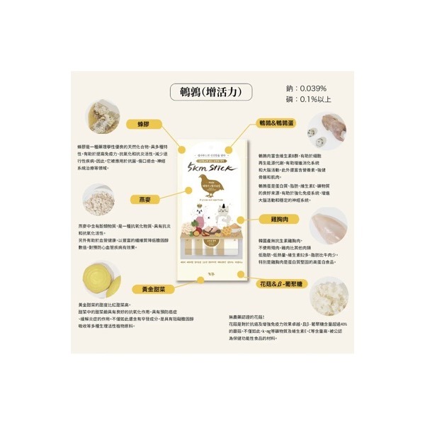 《健康貓》￼韓國朝貢 5km stick《犬貓用營養蔬菜肉泥-鱈魚/鮭魚/雞肉/火雞肉/長尾鱈/烏骨雞/鵪鶉-14gx4-細節圖8