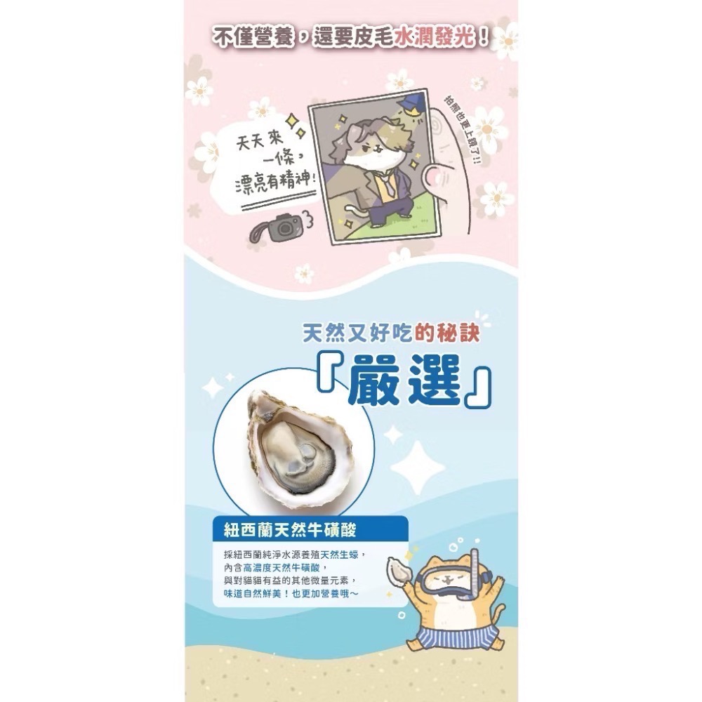 《健康貓》￼【貓有話說】玻尿酸護膚 捏一口 機能主食鮮肉泥 16g*4入｜主食肉泥 健康補水 全營養 符合鈣磷比 迷你主-細節圖8