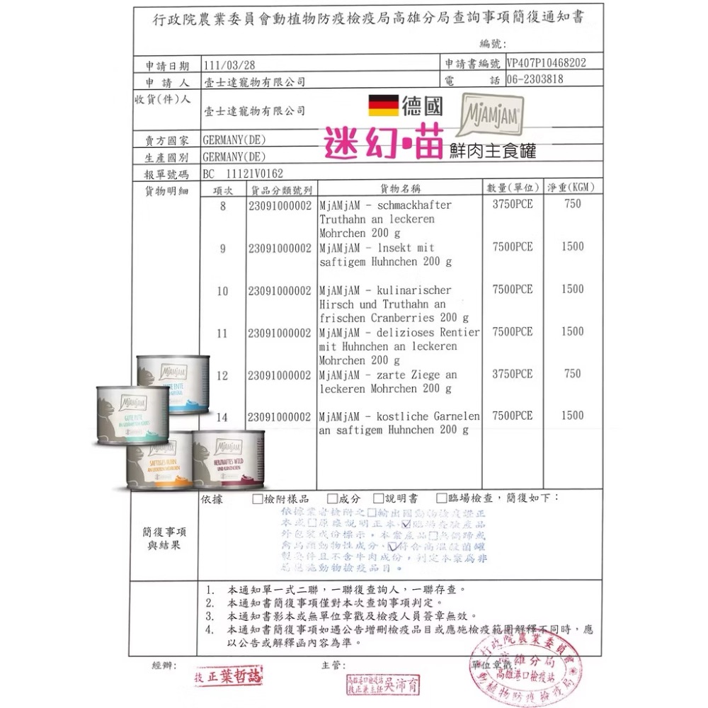 迷幻喵 200G 多汁雞肉特價六罐組-細節圖2
