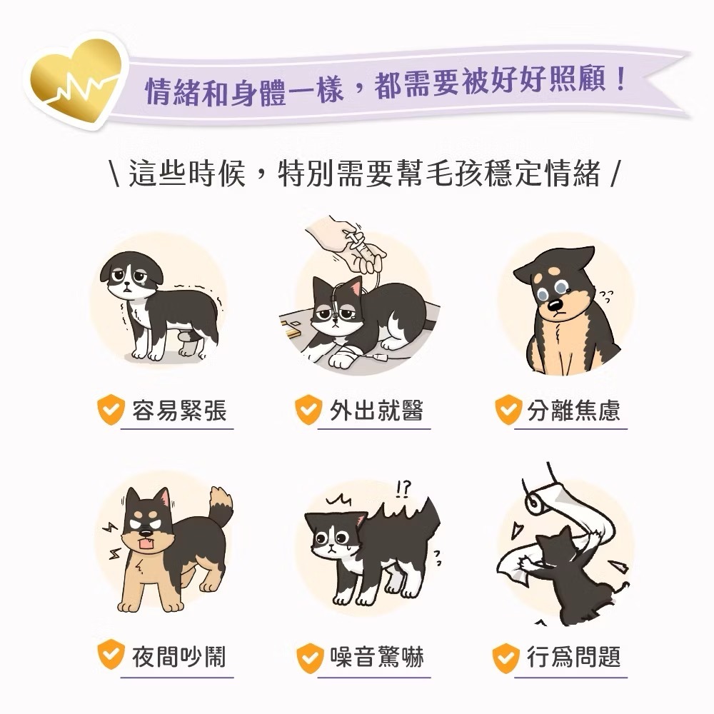 《健康貓》￼【汪喵星球】 情緒保健純肉泥 6G/包 貓狗 保健品 肉泥/情緒肉泥/汪喵肉泥-細節圖2