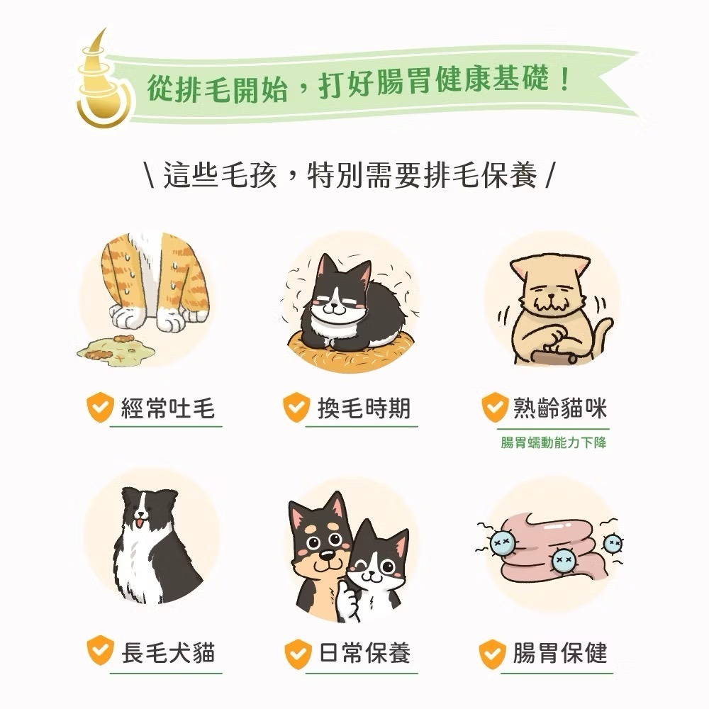《健康貓》￼【汪喵星球】  排毛保健純肉泥 6G/包 貓狗 保健品 肉泥/汪喵肉泥-細節圖3