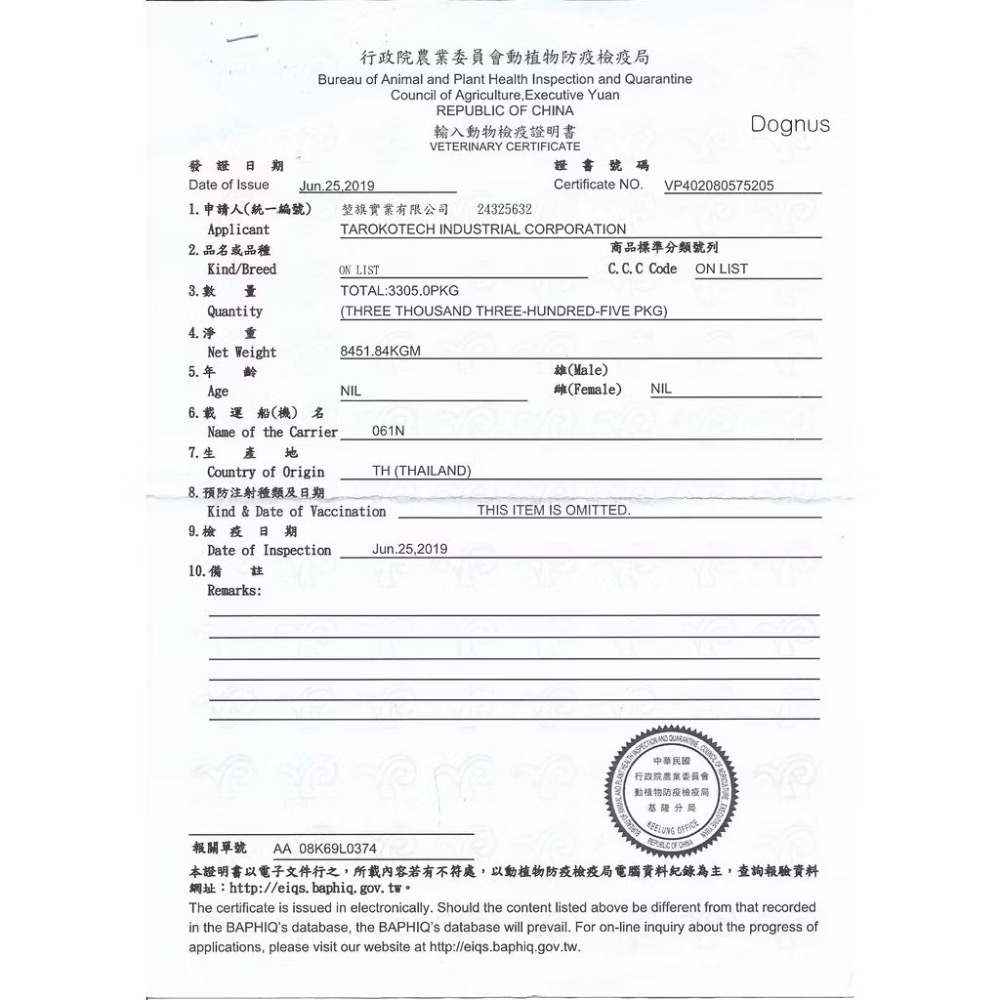 《健康貓》英國Applaws愛柏思/愛普士 貓罐/12罐組-細節圖2