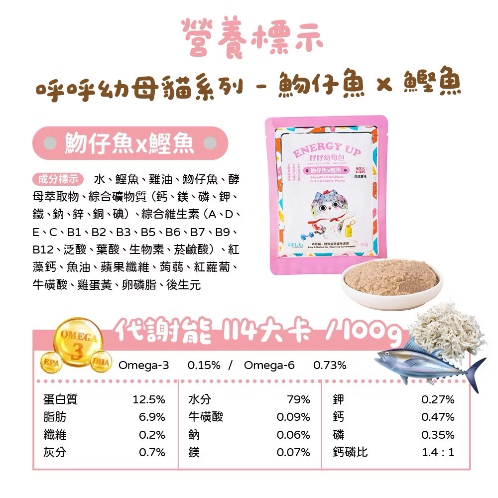 《健康貓》【可蒂毛毛 貓罐】呼呼 幼母貓餐包/寶寶罐/幼貓罐/餐包-細節圖3
