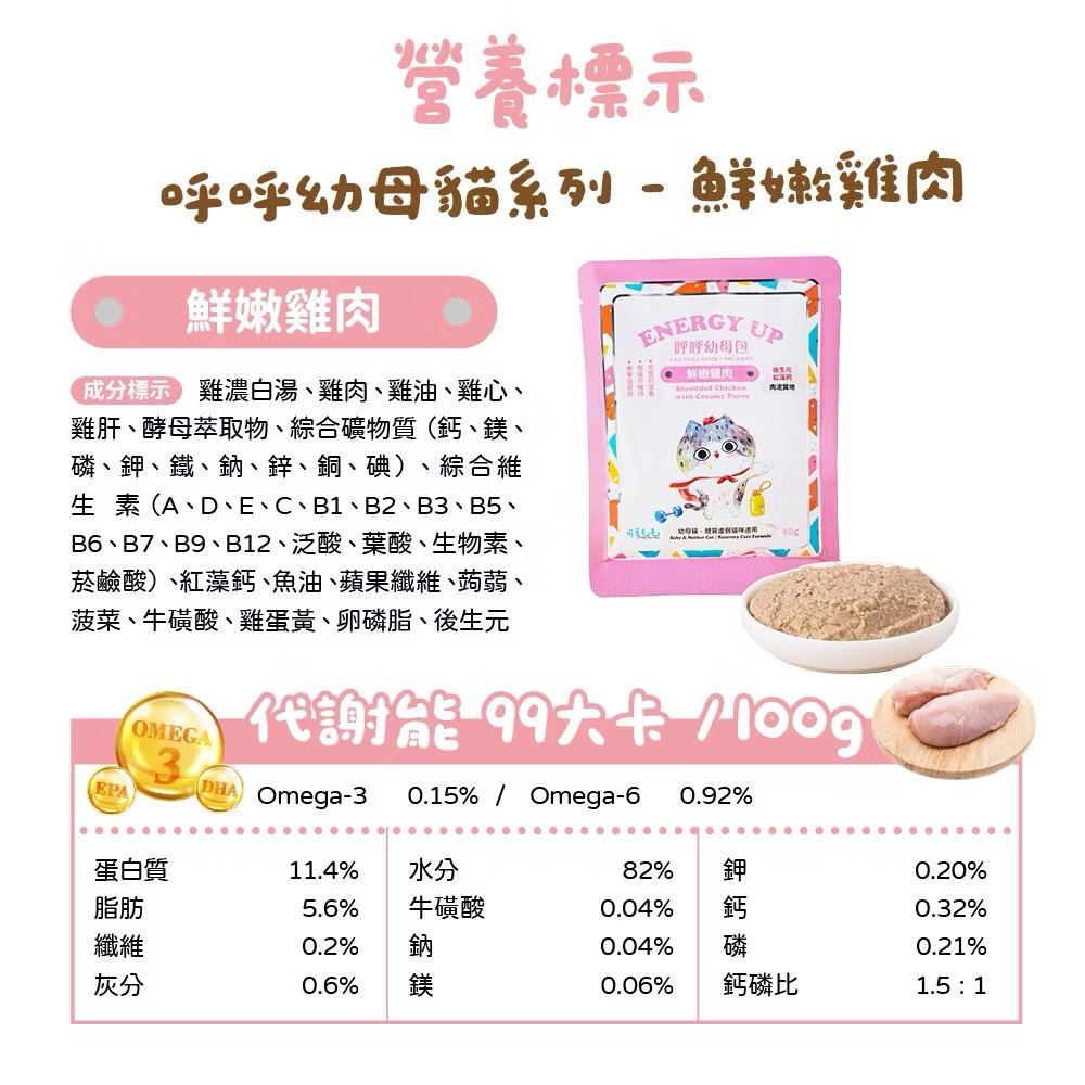 《健康貓》一箱24包組/可蒂毛毛/呼呼幼母貓餐包 80g/幼貓/寶寶罐【肉泥口感】-細節圖4