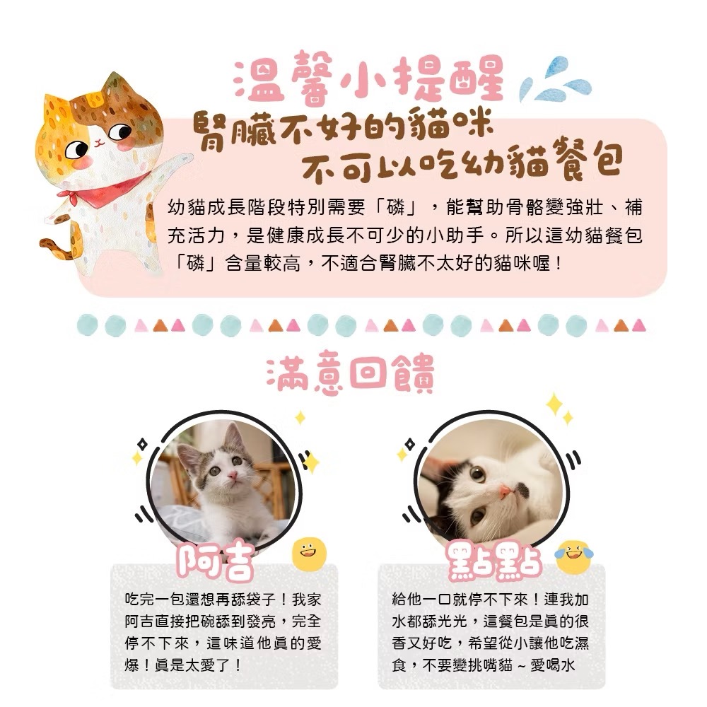 《健康貓》一箱24包組/可蒂毛毛/呼呼幼母貓餐包 80g/幼貓/寶寶罐【肉泥口感】-細節圖7