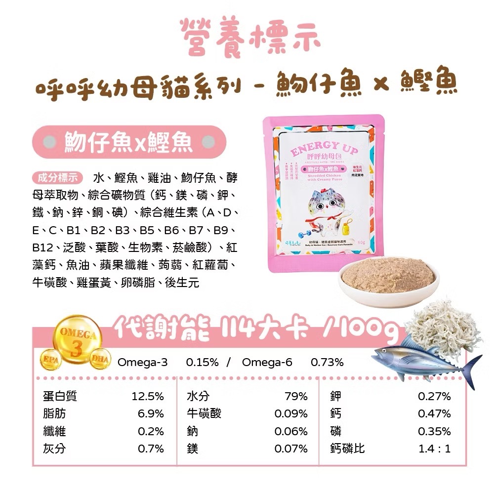 《健康貓》一箱24包組/可蒂毛毛/呼呼幼母貓餐包 80g/幼貓/寶寶罐【肉泥口感】-細節圖10