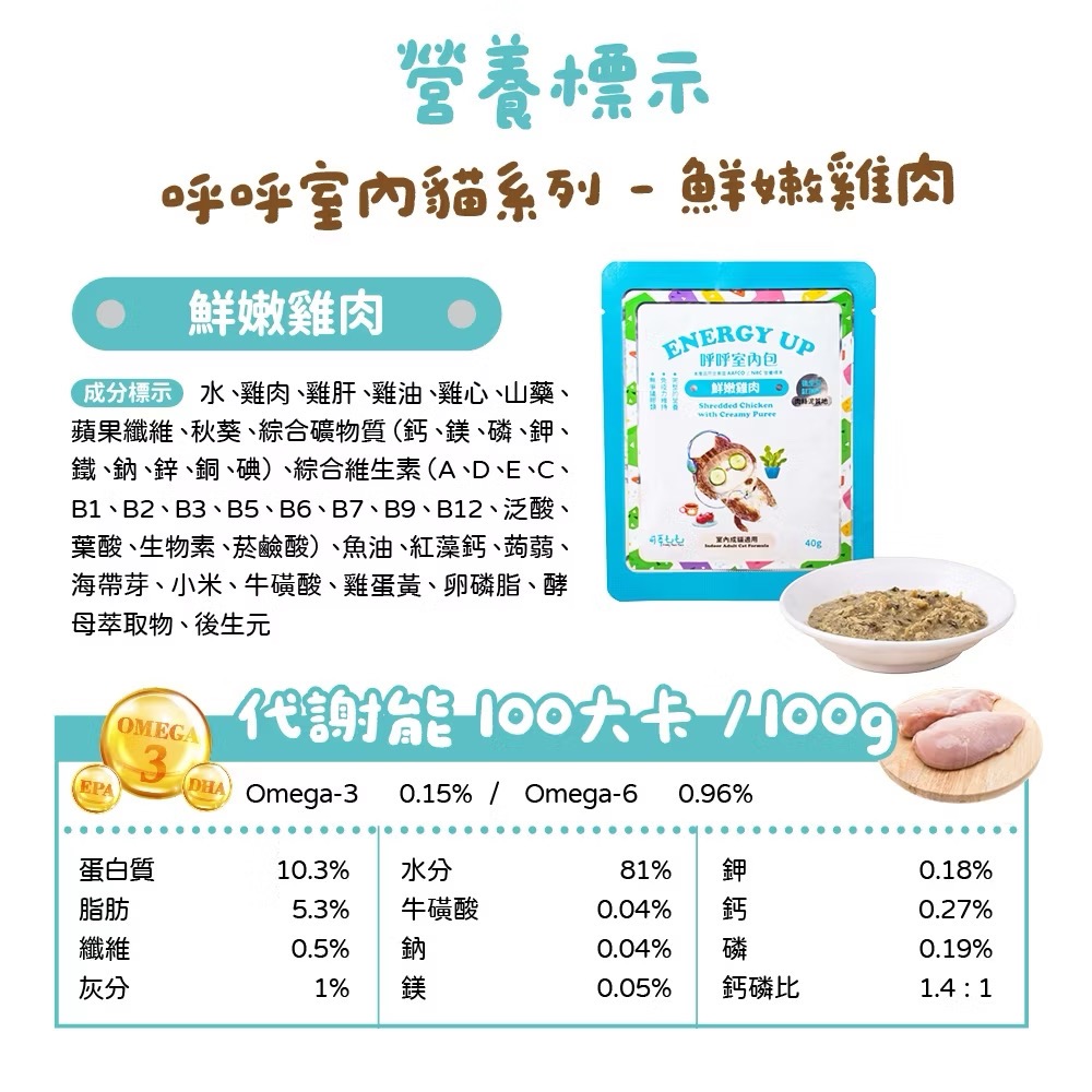 《健康貓》可蒂毛毛 呼呼包 幼貓/成貓主食餐包 40g-細節圖3