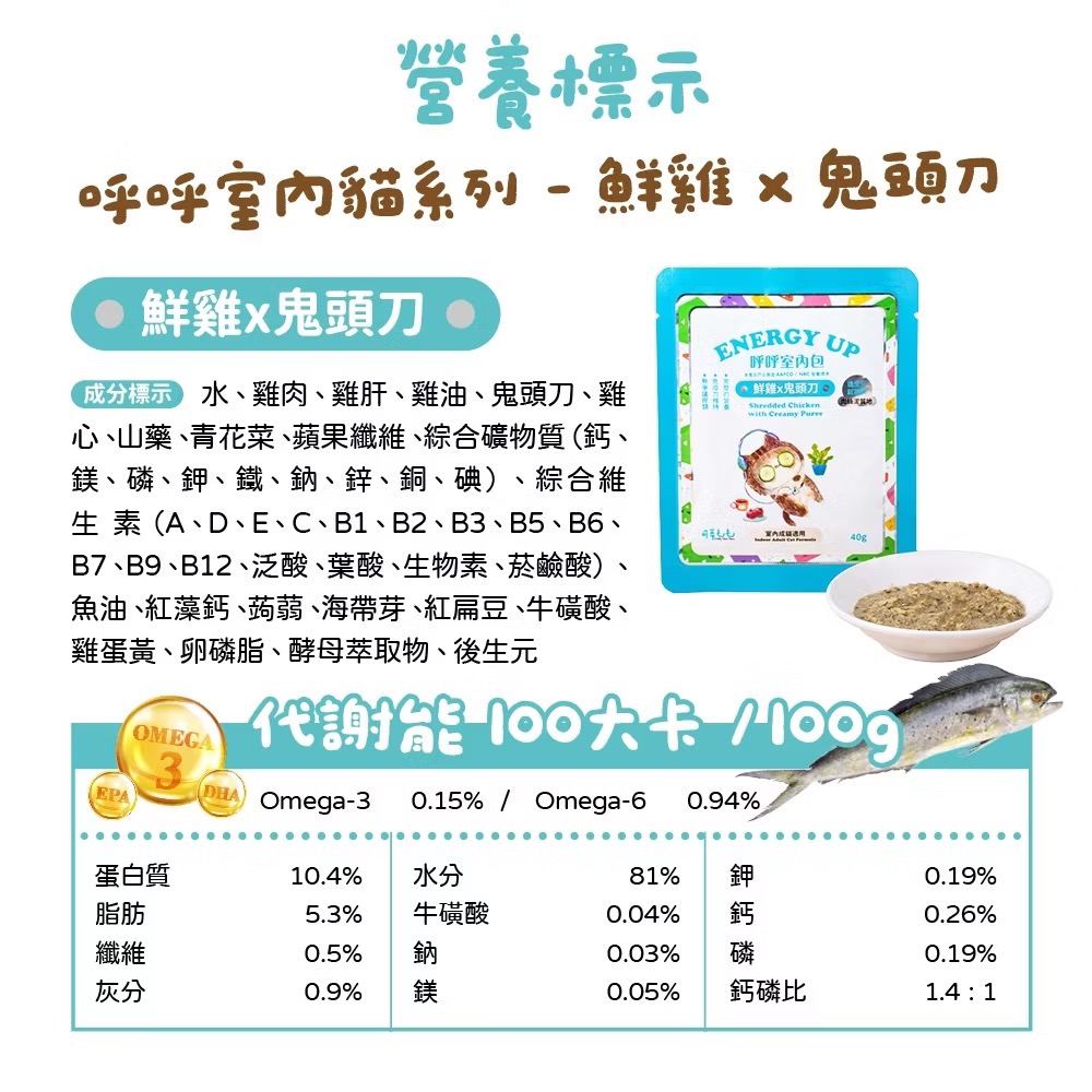 《健康貓》可蒂毛毛 呼呼包 幼貓/成貓主食餐包 40g-細節圖4