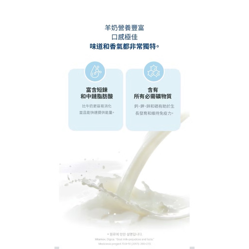 《健康貓》【韓國朝貢】荷蘭山羊奶果凍（免疫力） 8g x 4條（愛貓用）-細節圖6