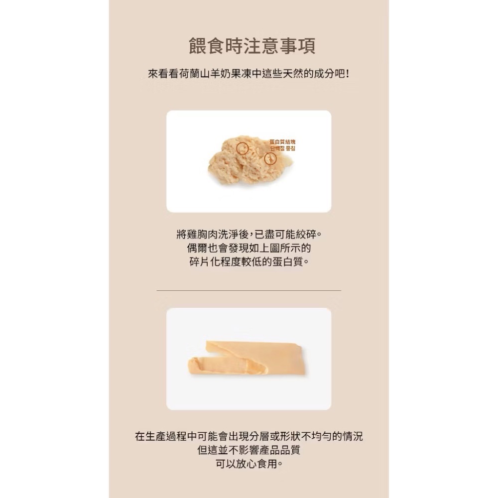 《健康貓》【韓國朝貢】荷蘭山羊奶果凍（免疫力） 8g x 4條（愛貓用）-細節圖9