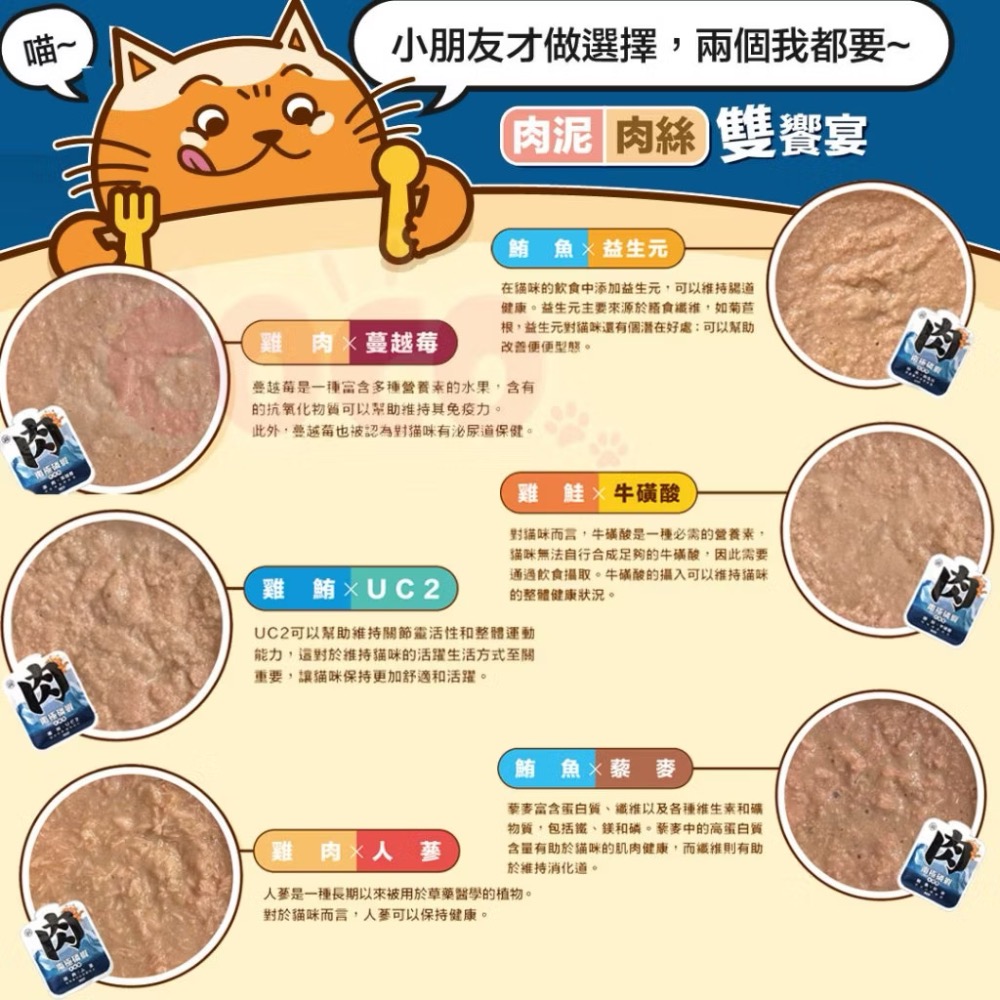 《健康貓》肉球世界 南極磷蝦大肉包 絲狀 泥狀 美毛包 南極磷蝦油 台灣製 貓餐包 貓主食 貓主食餐包 貓罐-細節圖5