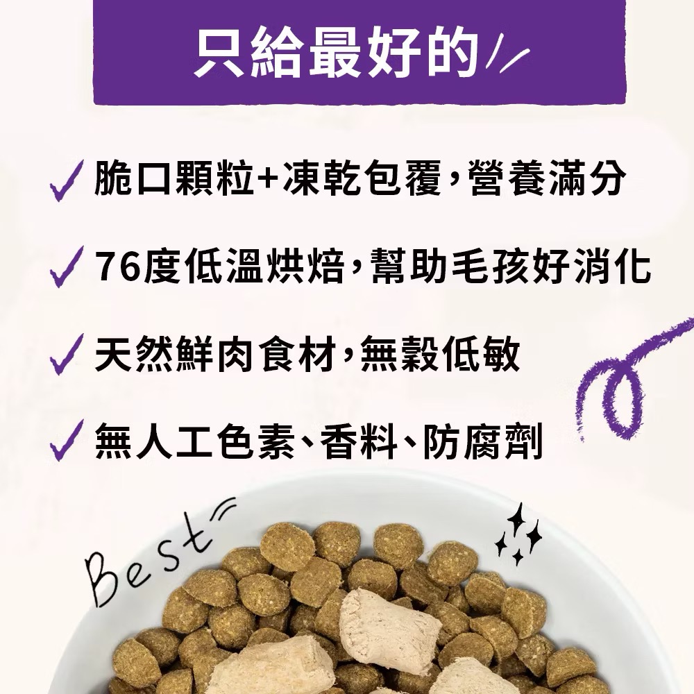 《健康貓》凍乾無穀貓糧 三種魚配方 2.5磅/5磅-細節圖4