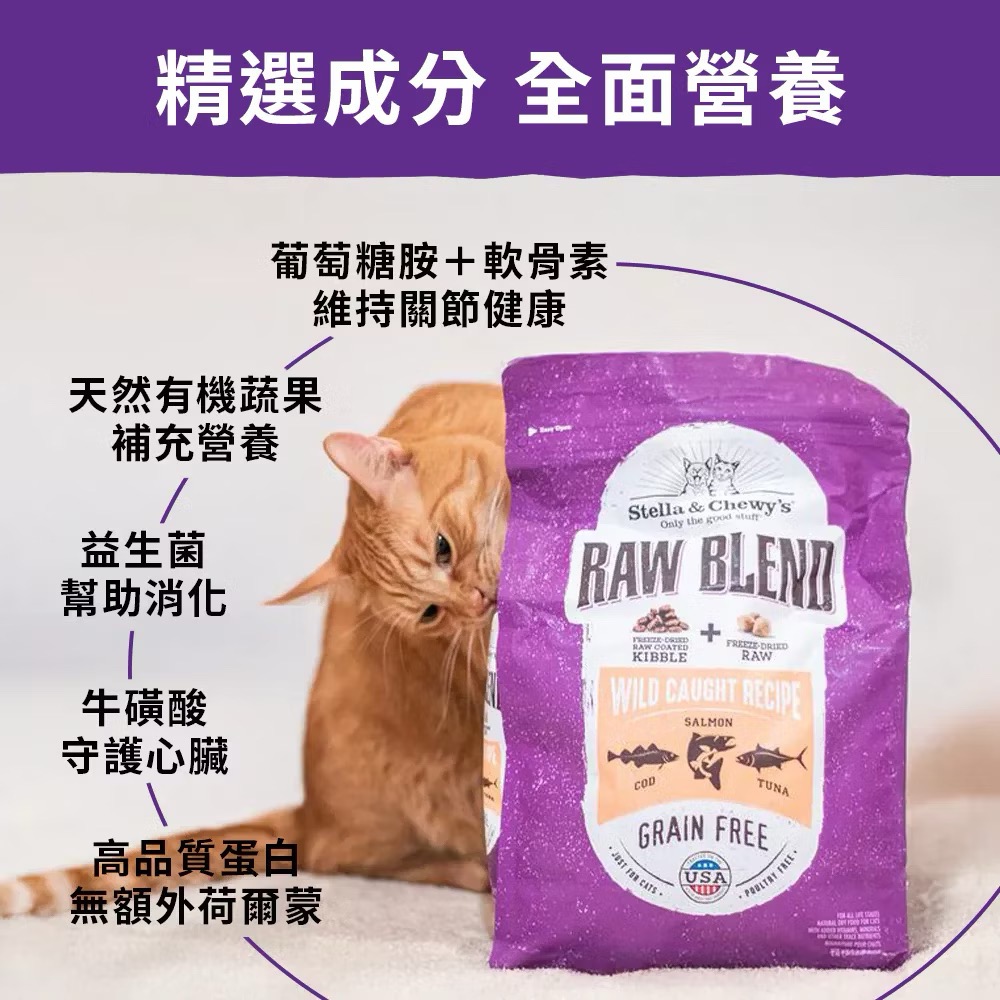 《健康貓》凍乾無穀貓糧 三種魚配方 2.5磅/5磅-細節圖6