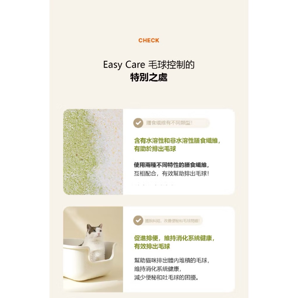 《健康貓》【韓國朝貢】Easy Care系列 HAIRBALL 毛球管理保健肉泥（犬貓適用）-細節圖3