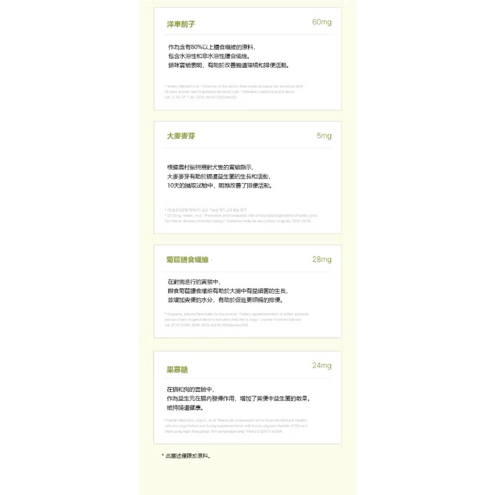 《健康貓》【韓國朝貢】Easy Care系列 HAIRBALL 毛球管理保健肉泥（犬貓適用）-細節圖6