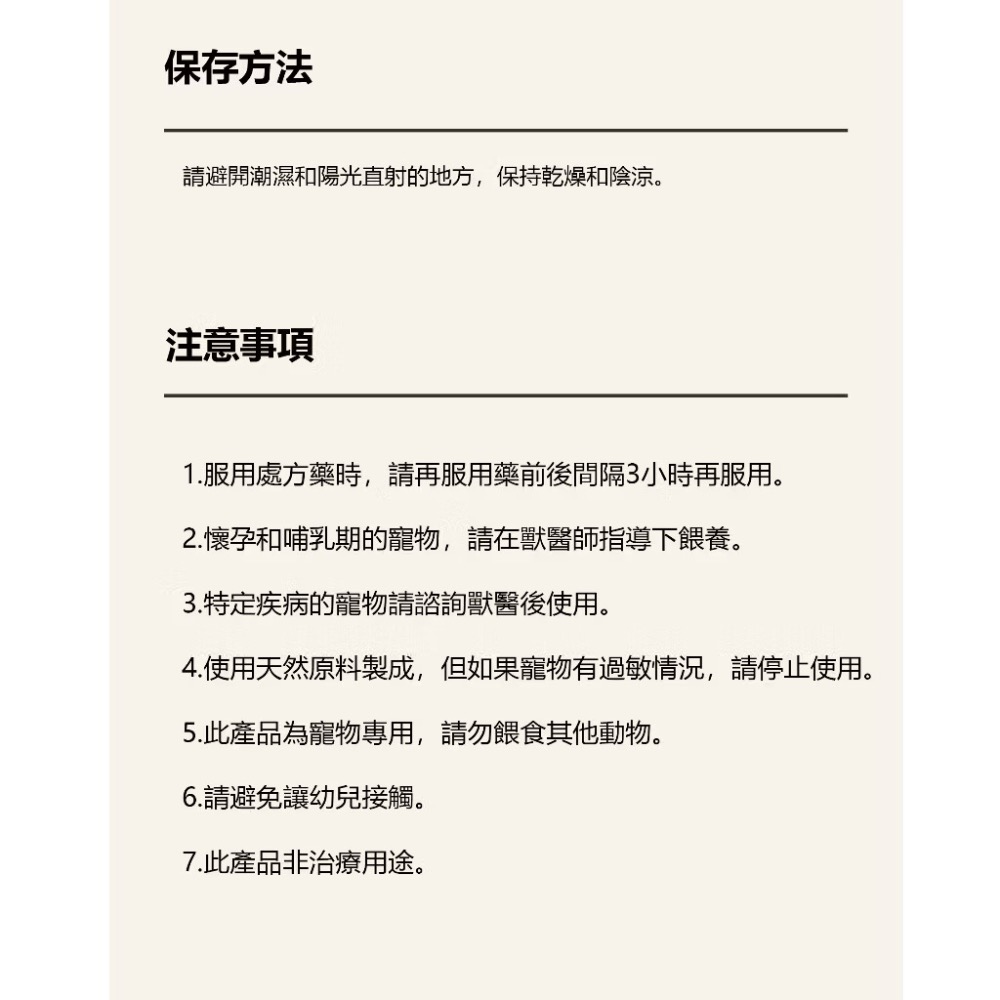 《健康貓》【韓國朝貢】Easy Care系列 HAIRBALL 毛球管理保健肉泥（犬貓適用）-細節圖9