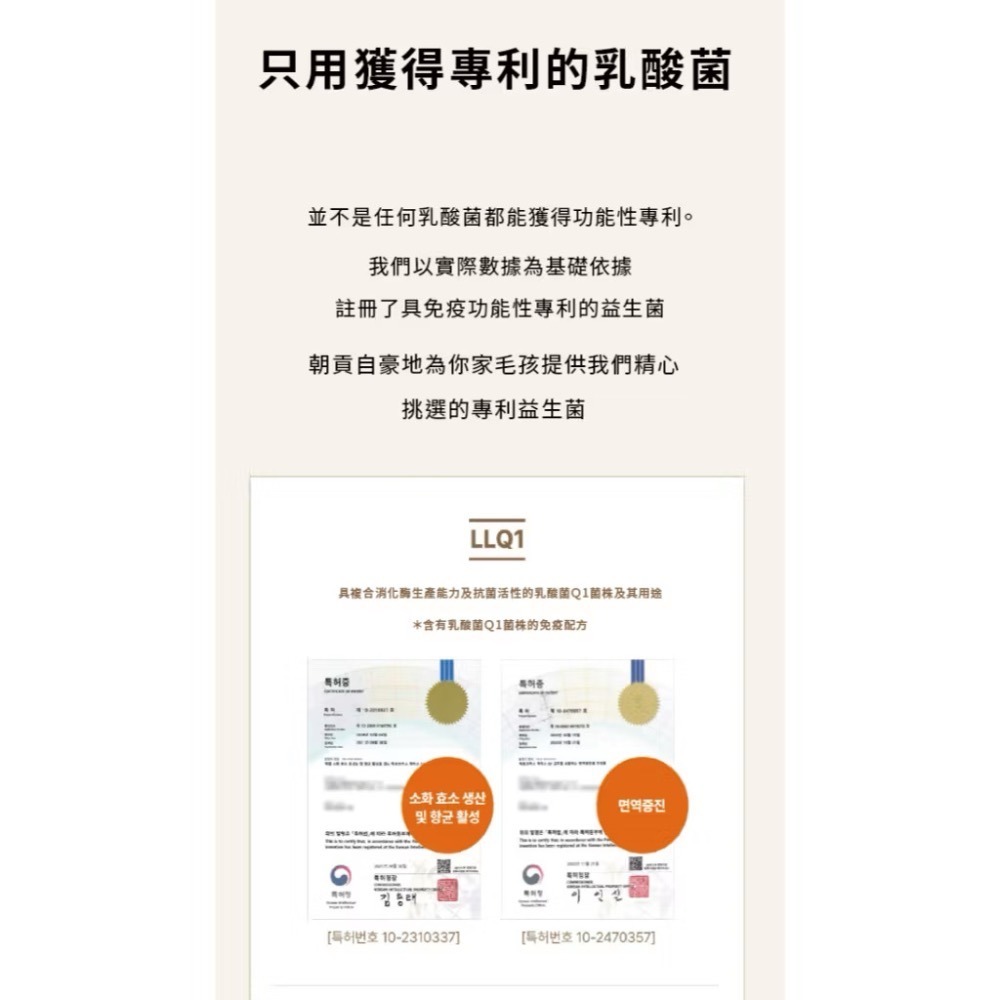 《健康貓》朝貢 Easy Care Multibiotics 專利益生菌保健肉泥｜LLQ1 × LPQ1 專利益菌配方-細節圖4