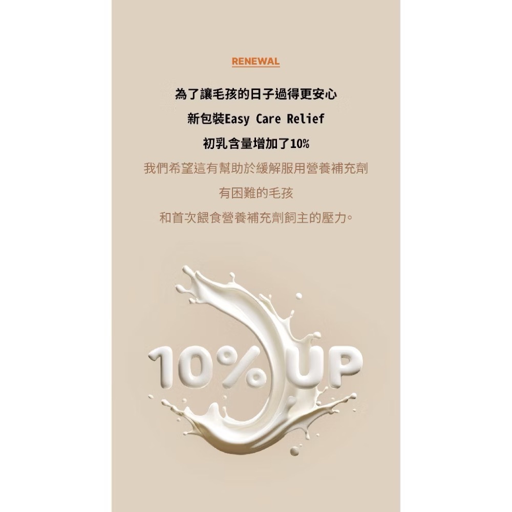 《健康貓》【韓國朝貢】Easy Care系列 Relief 紓壓肉泥-雞胸肉（犬貓適用）-細節圖2