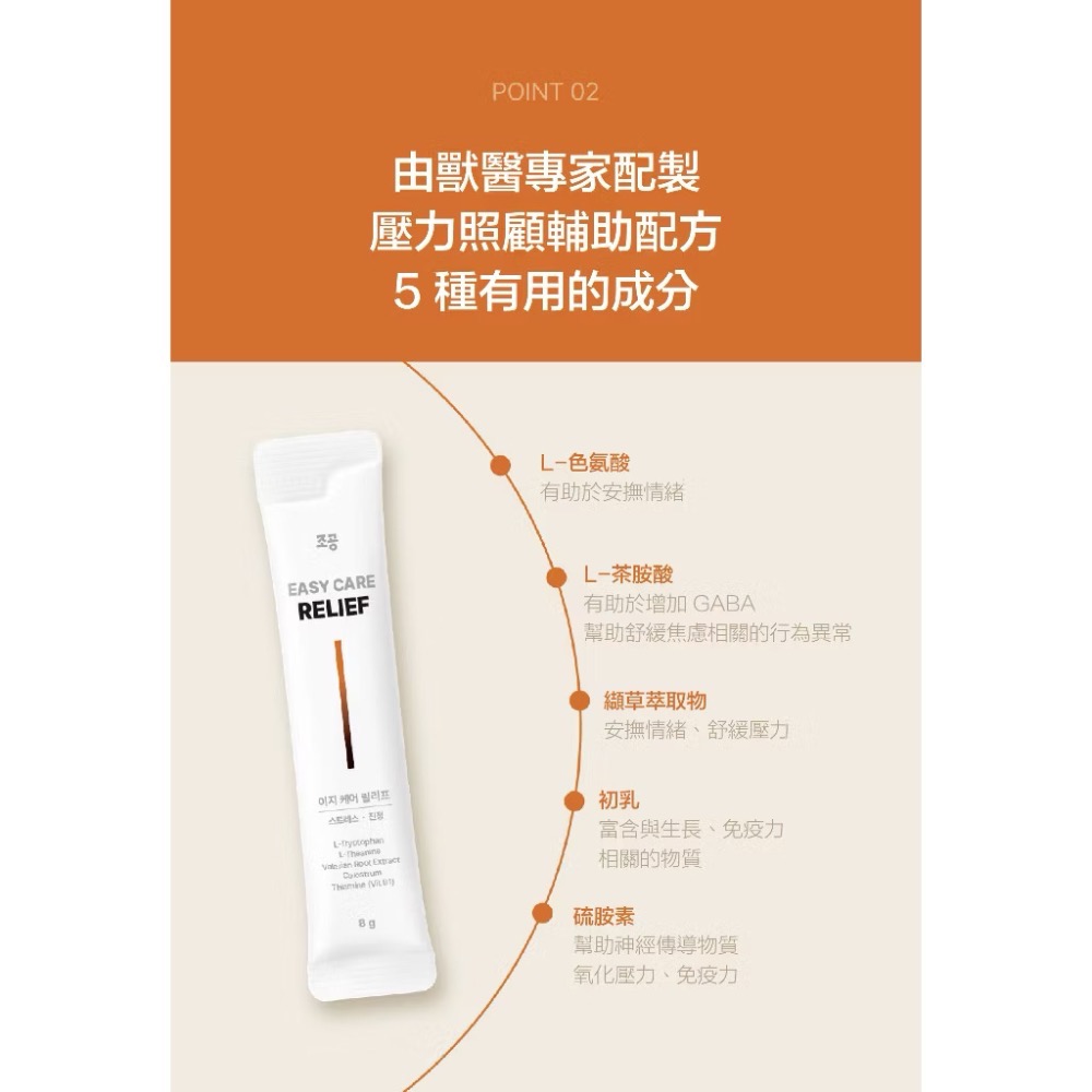 《健康貓》【韓國朝貢】Easy Care系列 Relief 紓壓肉泥-雞胸肉（犬貓適用）-細節圖6