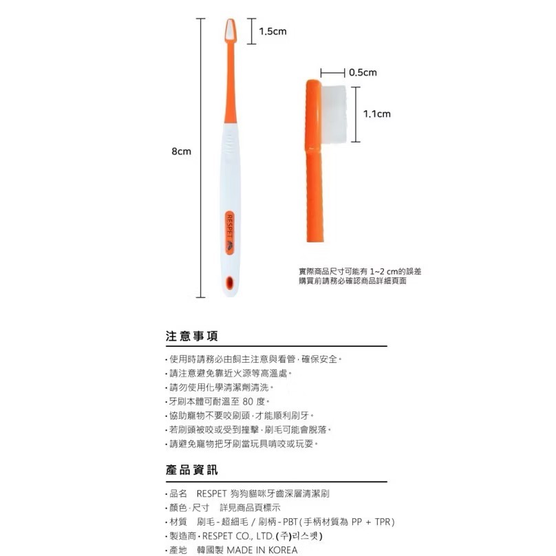 《健康貓》RESPET 深潔護齦牙刷（2入）｜深層清潔・柔軟刷毛・犬貓適用-細節圖3