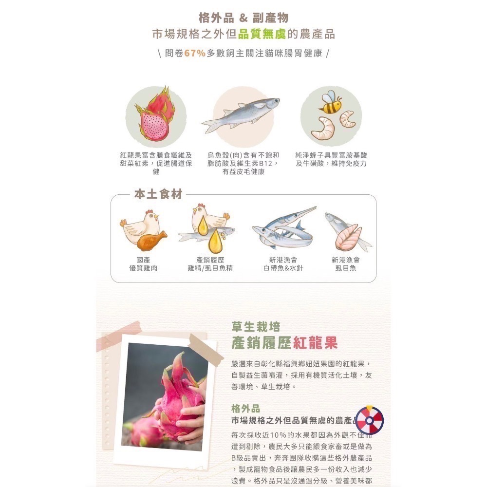《健康貓》【Eco Sprint 奔奔】）（24包組）果肉泥貓咪主食餐包｜90%高含肉量 貓主食 無膠無榖-細節圖3