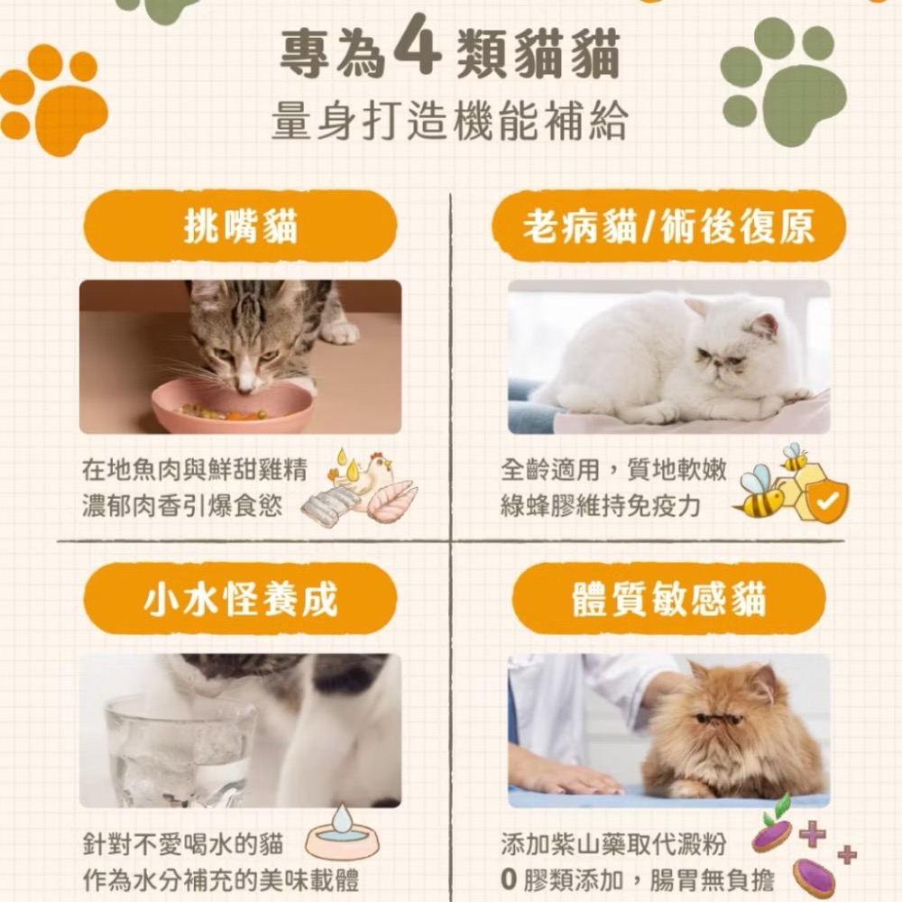 《健康貓》    奔奔 果果泥主食肉泥條｜貓主食肉泥｜無膠 無誘食劑｜AAFCO主食營養-細節圖4