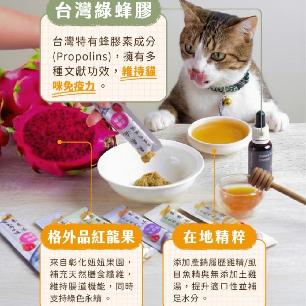 《健康貓》    奔奔 果果泥主食肉泥條｜貓主食肉泥｜無膠 無誘食劑｜AAFCO主食營養-細節圖5