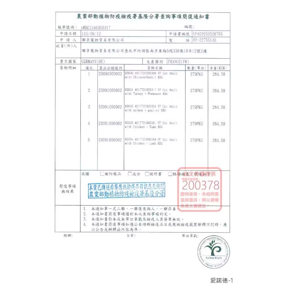 《健康貓》Animonda愛諾德 恩護佳腎處方/腎臟處方 腎臟保健貓餐盒/豬肉/雞肉/火雞肉-細節圖4