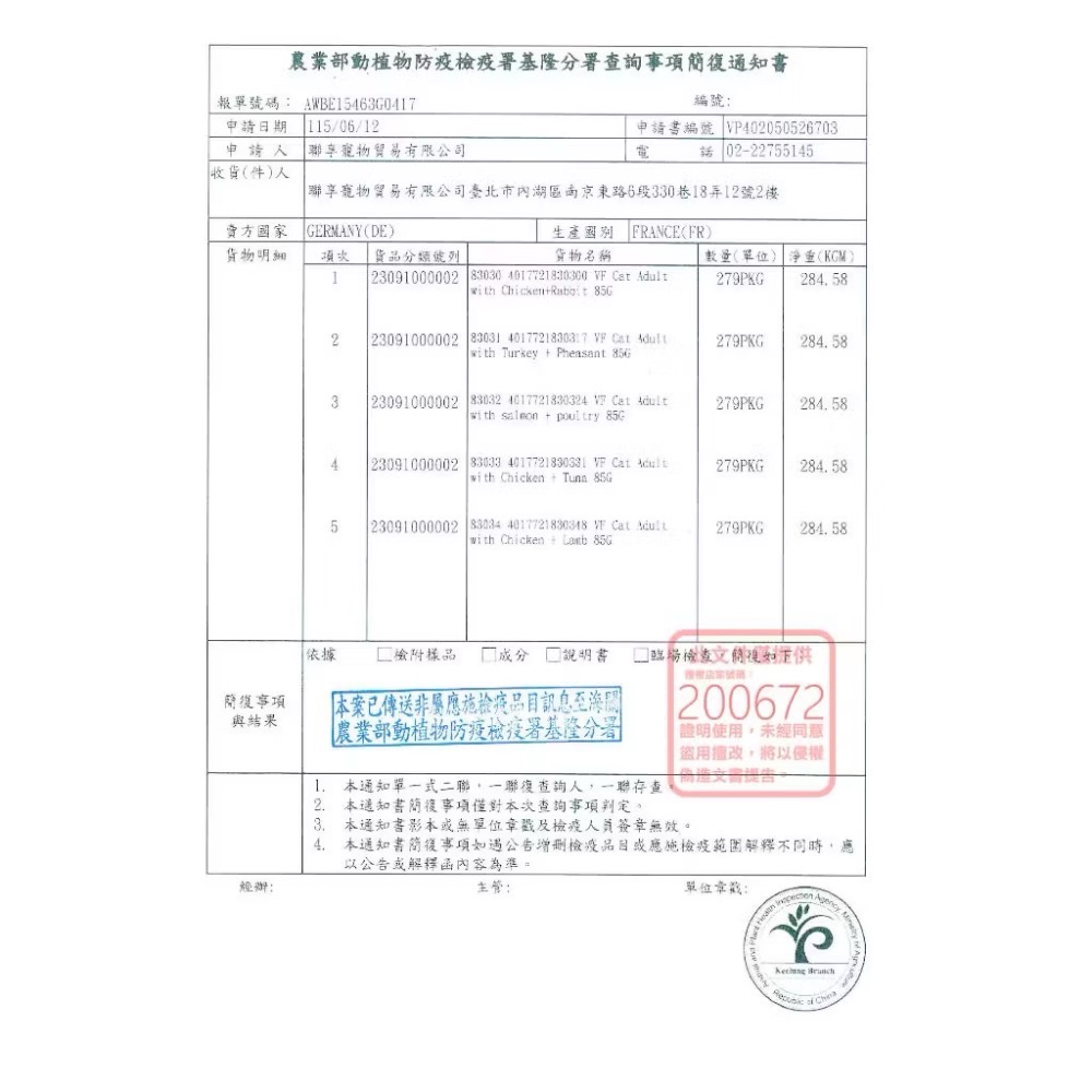 《健康貓》【Animonda愛諾德】Carny卡昵 主食貓餐包 85g-細節圖8
