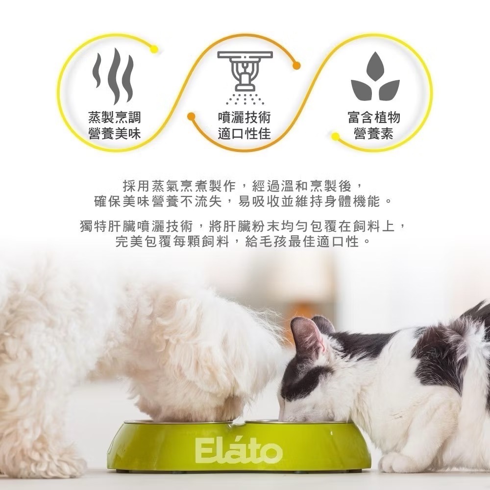 【Elato 杜莎】天然無穀貓糧｜義大利製造300g原裝包｜幼貓/成貓/室內貓/老貓貓糧-細節圖2