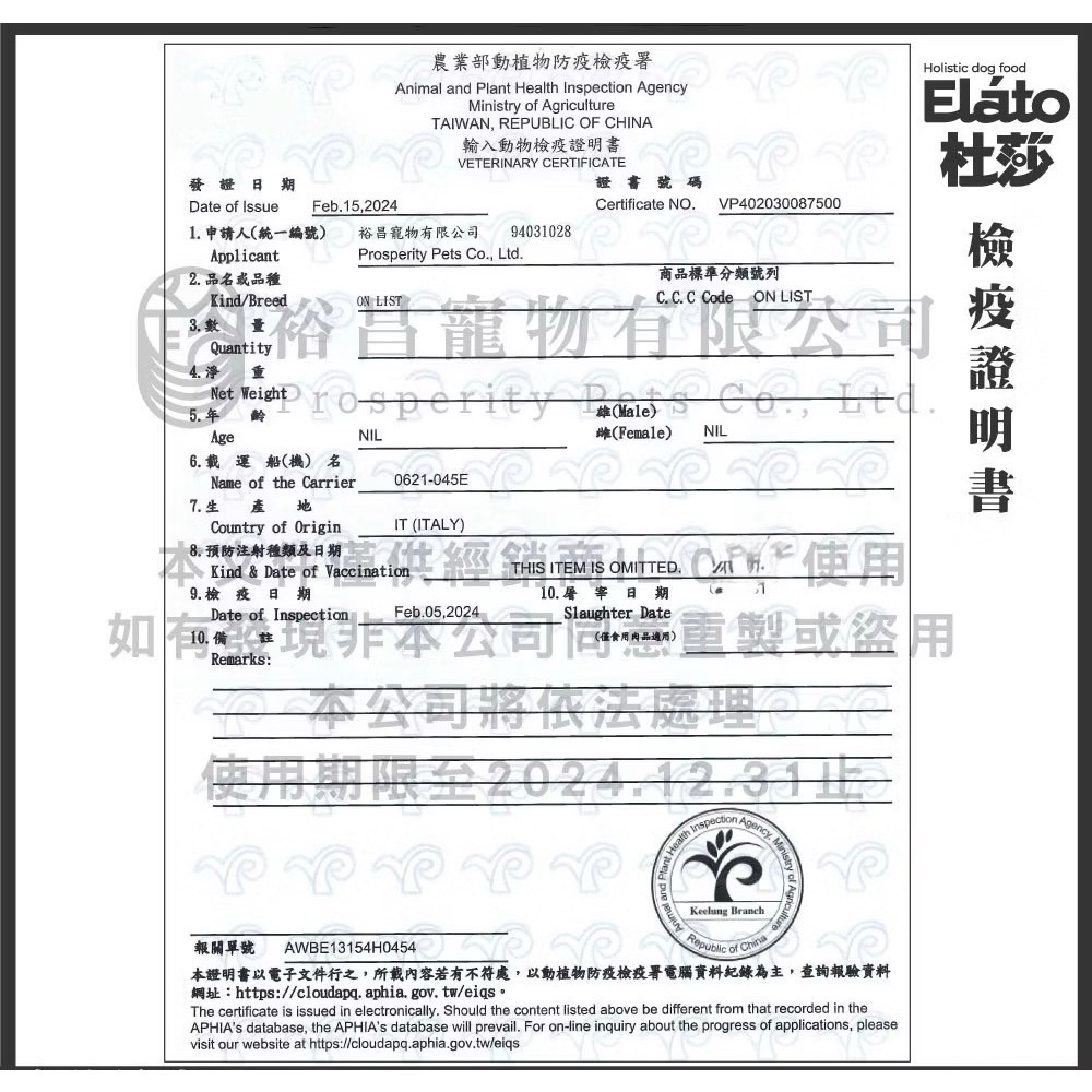 【Elato 杜莎】天然無穀貓糧｜義大利製造300g原裝包｜幼貓/成貓/室內貓/老貓貓糧-細節圖9